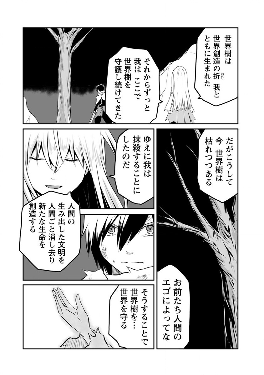 KIRAWARE YUUSHA O ENJITA ORE WA, NAZE KA LAST BOSS NI SUKARETE ISSHO NI SEIKATSU SHITEMASU! - raw - Chapter 3 - https://jpdd.ccdd.to/JPDD/kirawareyuushaoenjitaorewanazekalastbossnisukareteisshoniseikatsushitemasu/167505/pznr4501mu3.jpg