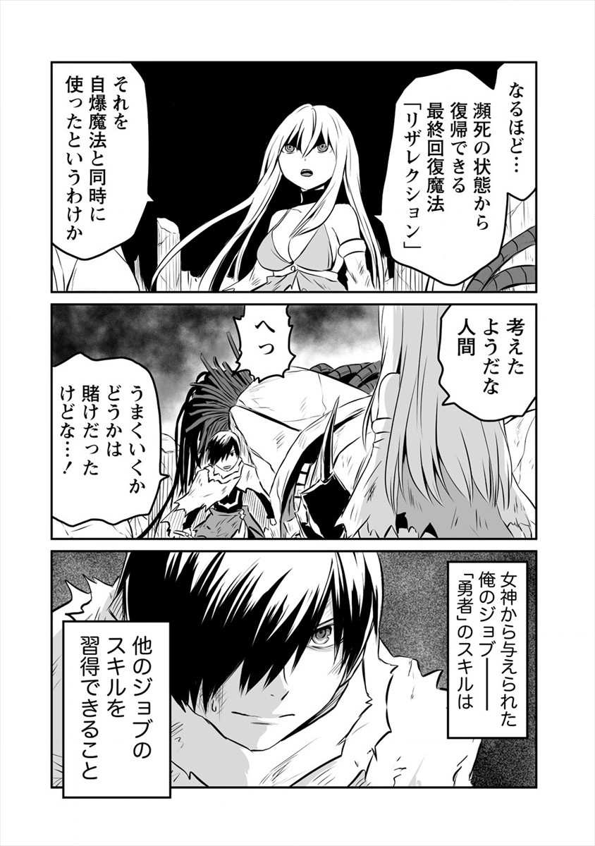 KIRAWARE YUUSHA O ENJITA ORE WA, NAZE KA LAST BOSS NI SUKARETE ISSHO NI SEIKATSU SHITEMASU! - raw - Chapter 3 - https://jpdd.ccdd.to/JPDD/kirawareyuushaoenjitaorewanazekalastbossnisukareteisshoniseikatsushitemasu/167505/qitzz1haock.jpg