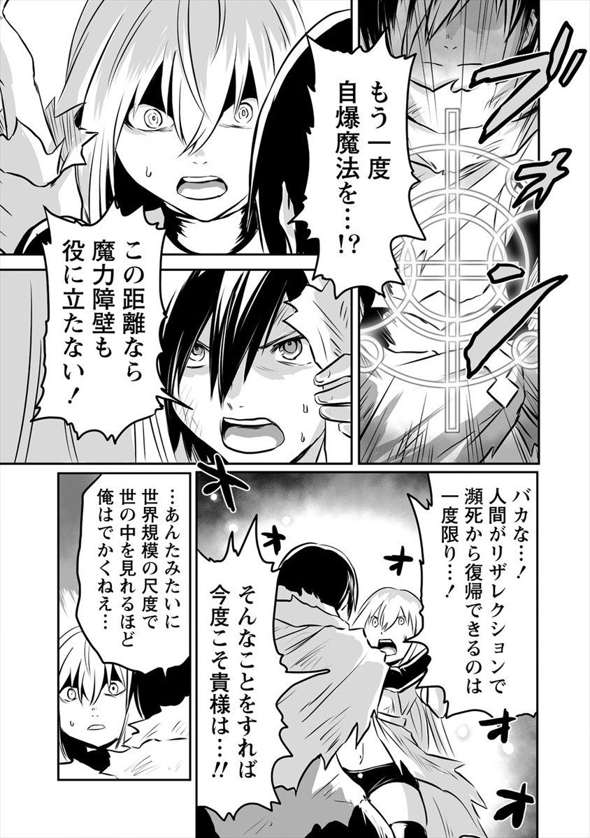 KIRAWARE YUUSHA O ENJITA ORE WA, NAZE KA LAST BOSS NI SUKARETE ISSHO NI SEIKATSU SHITEMASU! - raw - Chapter 3 - https://jpdd.ccdd.to/JPDD/kirawareyuushaoenjitaorewanazekalastbossnisukareteisshoniseikatsushitemasu/167505/ral2d3fvwqn.jpg