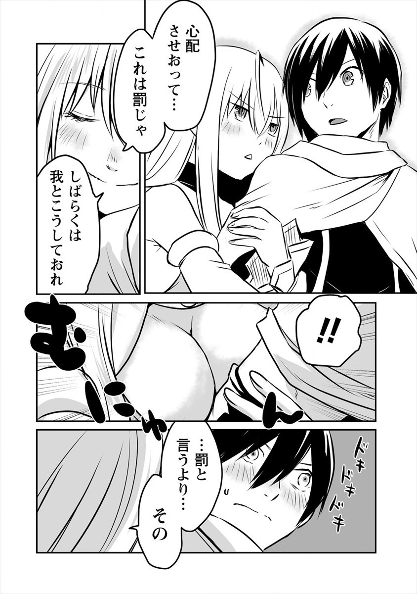 KIRAWARE YUUSHA O ENJITA ORE WA, NAZE KA LAST BOSS NI SUKARETE ISSHO NI SEIKATSU SHITEMASU! - raw - Chapter 3 - https://jpdd.ccdd.to/JPDD/kirawareyuushaoenjitaorewanazekalastbossnisukareteisshoniseikatsushitemasu/167505/rbvjienwa5e.jpg