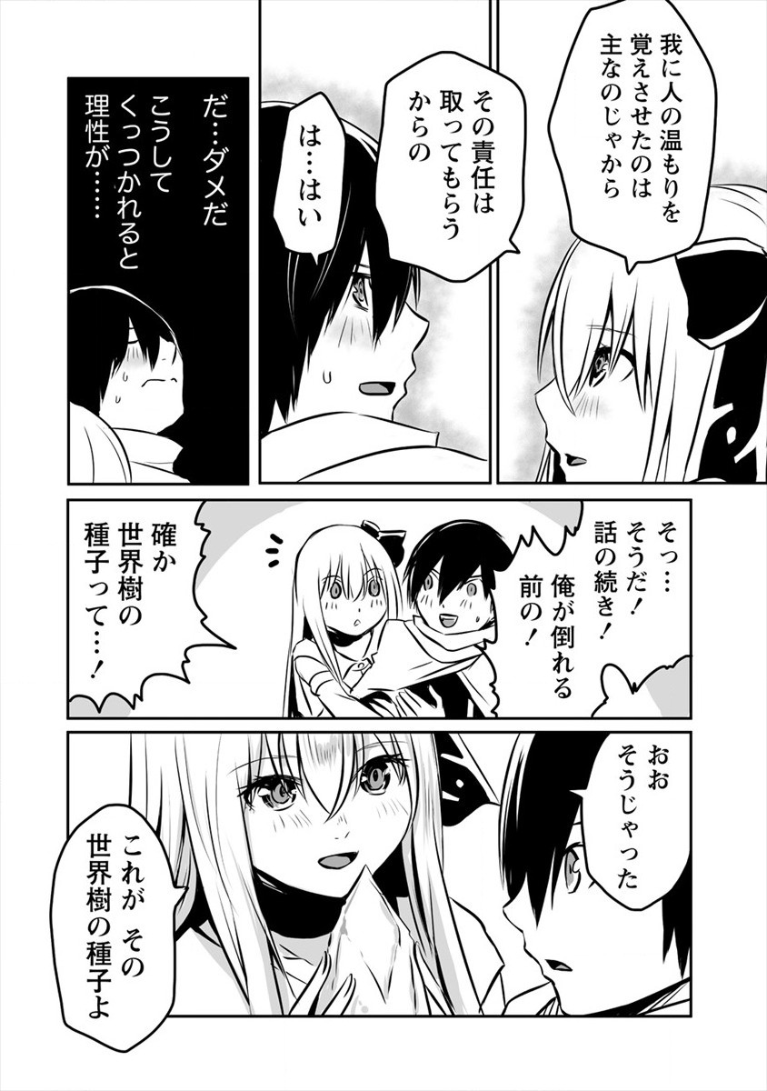 KIRAWARE YUUSHA O ENJITA ORE WA, NAZE KA LAST BOSS NI SUKARETE ISSHO NI SEIKATSU SHITEMASU! - raw - Chapter 3 - https://jpdd.ccdd.to/JPDD/kirawareyuushaoenjitaorewanazekalastbossnisukareteisshoniseikatsushitemasu/167505/rcyiodb1u4x.jpg