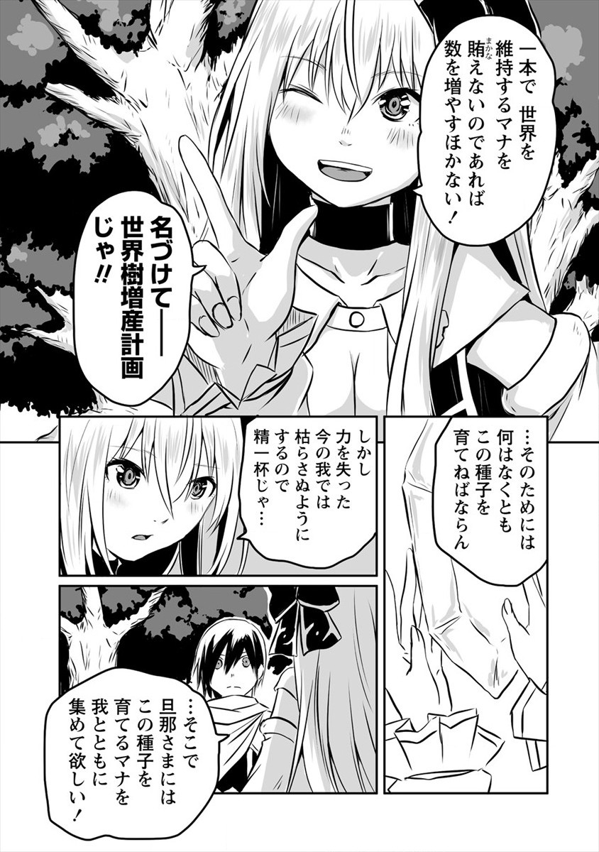 KIRAWARE YUUSHA O ENJITA ORE WA, NAZE KA LAST BOSS NI SUKARETE ISSHO NI SEIKATSU SHITEMASU! - raw - Chapter 3 - https://jpdd.ccdd.to/JPDD/kirawareyuushaoenjitaorewanazekalastbossnisukareteisshoniseikatsushitemasu/167505/sijgl3zjf14.jpg