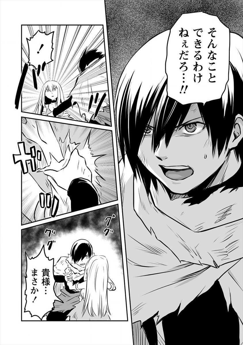 KIRAWARE YUUSHA O ENJITA ORE WA, NAZE KA LAST BOSS NI SUKARETE ISSHO NI SEIKATSU SHITEMASU! - raw - Chapter 3 - https://jpdd.ccdd.to/JPDD/kirawareyuushaoenjitaorewanazekalastbossnisukareteisshoniseikatsushitemasu/167505/sjni0odsuzx.jpg
