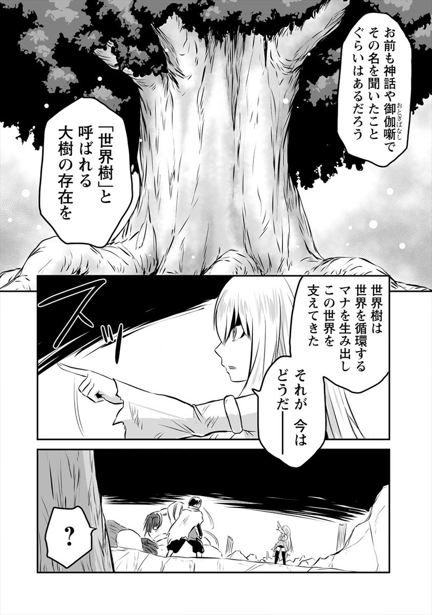 KIRAWARE YUUSHA O ENJITA ORE WA, NAZE KA LAST BOSS NI SUKARETE ISSHO NI SEIKATSU SHITEMASU! - raw - Chapter 3 - https://jpdd.ccdd.to/JPDD/kirawareyuushaoenjitaorewanazekalastbossnisukareteisshoniseikatsushitemasu/167505/son2cc2vuqm.jpg