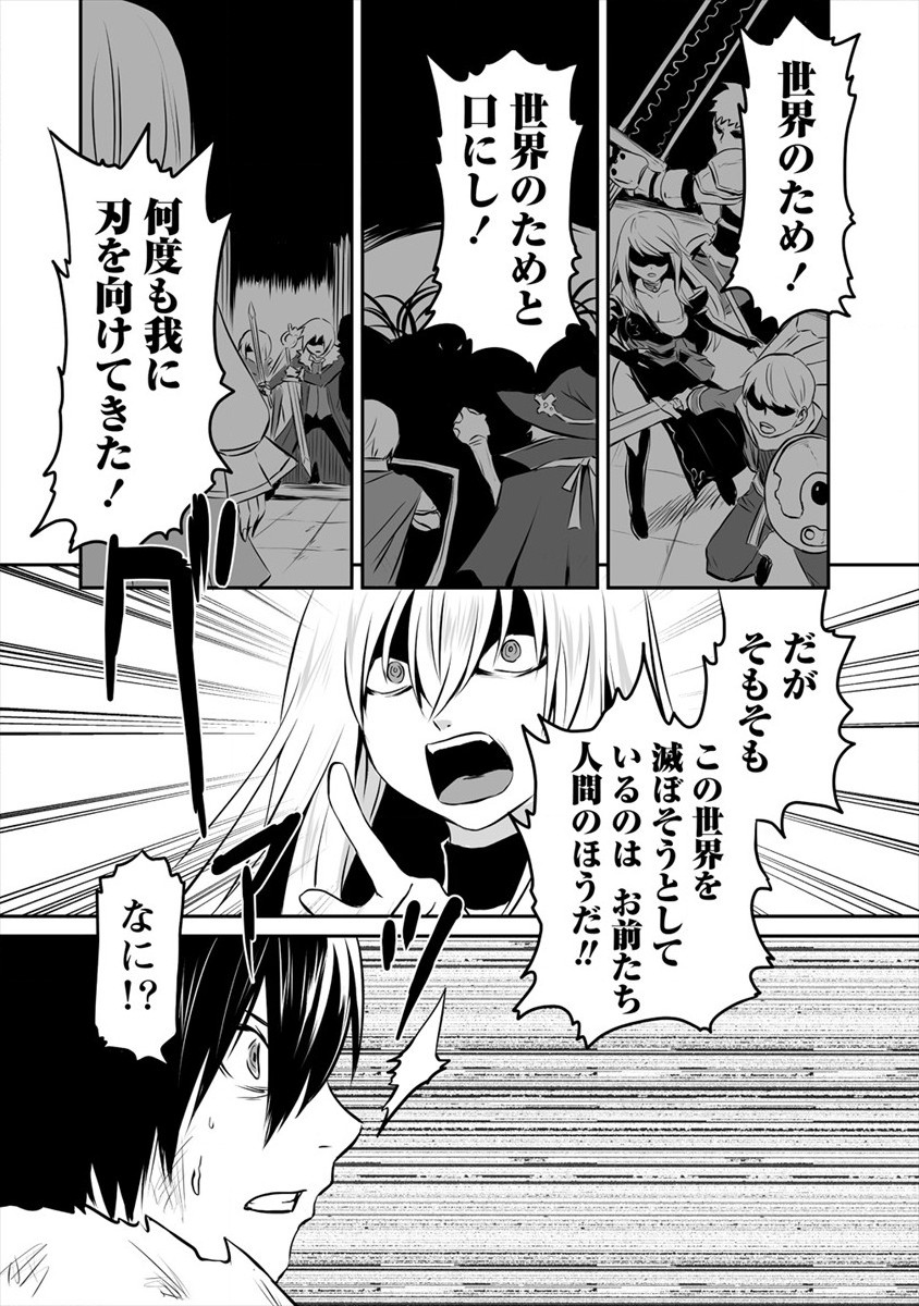KIRAWARE YUUSHA O ENJITA ORE WA, NAZE KA LAST BOSS NI SUKARETE ISSHO NI SEIKATSU SHITEMASU! - raw - Chapter 3 - https://jpdd.ccdd.to/JPDD/kirawareyuushaoenjitaorewanazekalastbossnisukareteisshoniseikatsushitemasu/167505/tipltjavci1.jpg