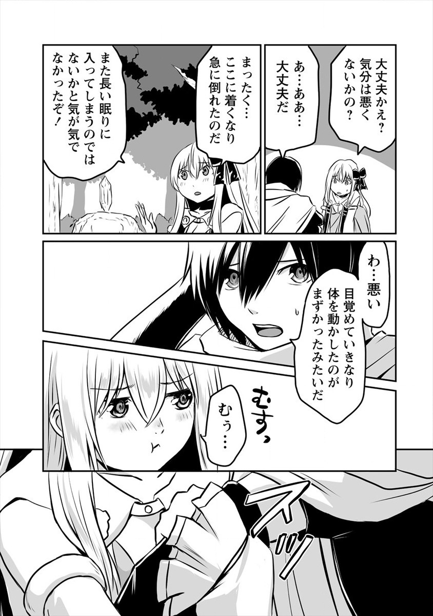 KIRAWARE YUUSHA O ENJITA ORE WA, NAZE KA LAST BOSS NI SUKARETE ISSHO NI SEIKATSU SHITEMASU! - raw - Chapter 3 - https://jpdd.ccdd.to/JPDD/kirawareyuushaoenjitaorewanazekalastbossnisukareteisshoniseikatsushitemasu/167505/tjfrtb0rlvc.jpg