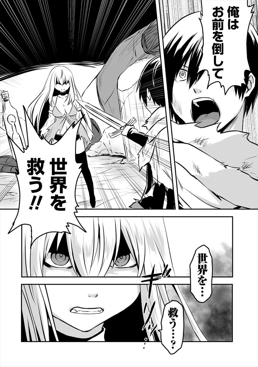 KIRAWARE YUUSHA O ENJITA ORE WA, NAZE KA LAST BOSS NI SUKARETE ISSHO NI SEIKATSU SHITEMASU! - raw - Chapter 3 - https://jpdd.ccdd.to/JPDD/kirawareyuushaoenjitaorewanazekalastbossnisukareteisshoniseikatsushitemasu/167505/u20e2el4ac4.jpg