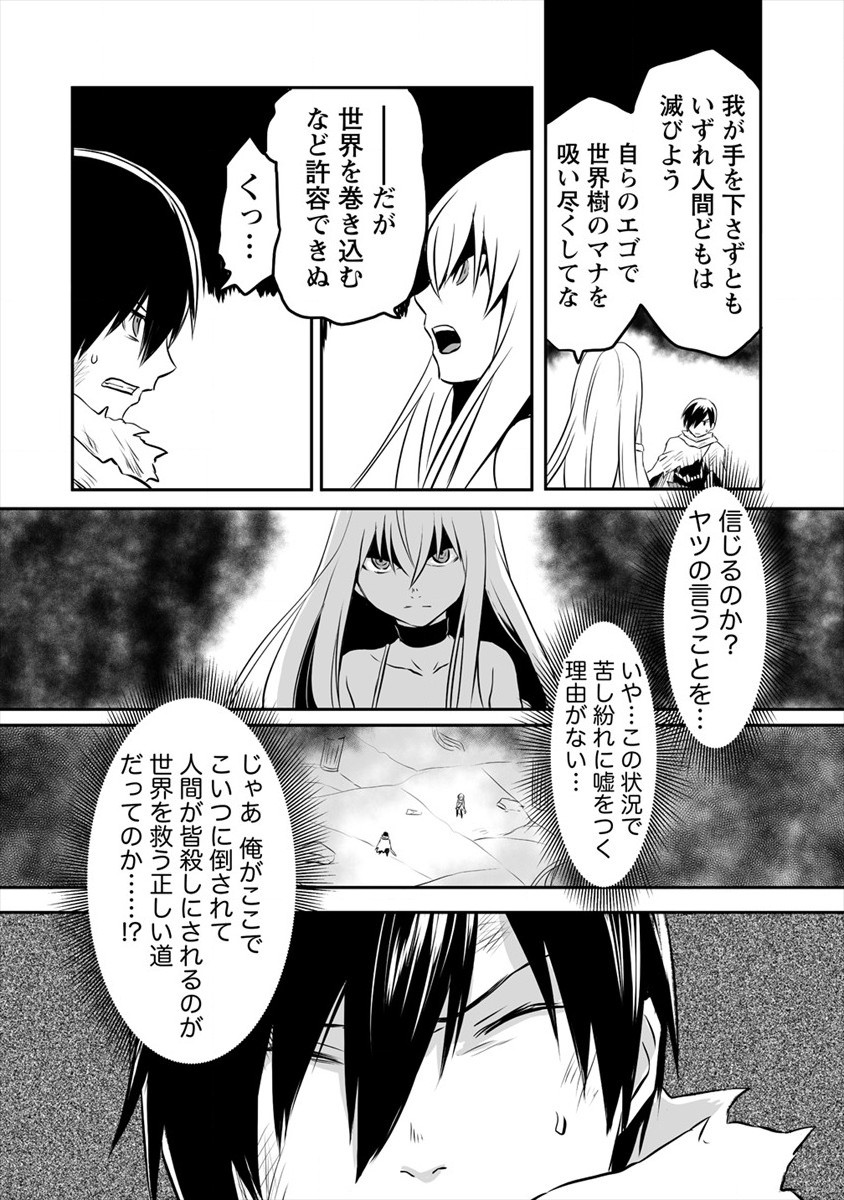 KIRAWARE YUUSHA O ENJITA ORE WA, NAZE KA LAST BOSS NI SUKARETE ISSHO NI SEIKATSU SHITEMASU! - raw - Chapter 3 - https://jpdd.ccdd.to/JPDD/kirawareyuushaoenjitaorewanazekalastbossnisukareteisshoniseikatsushitemasu/167505/xd5inuswgee.jpg