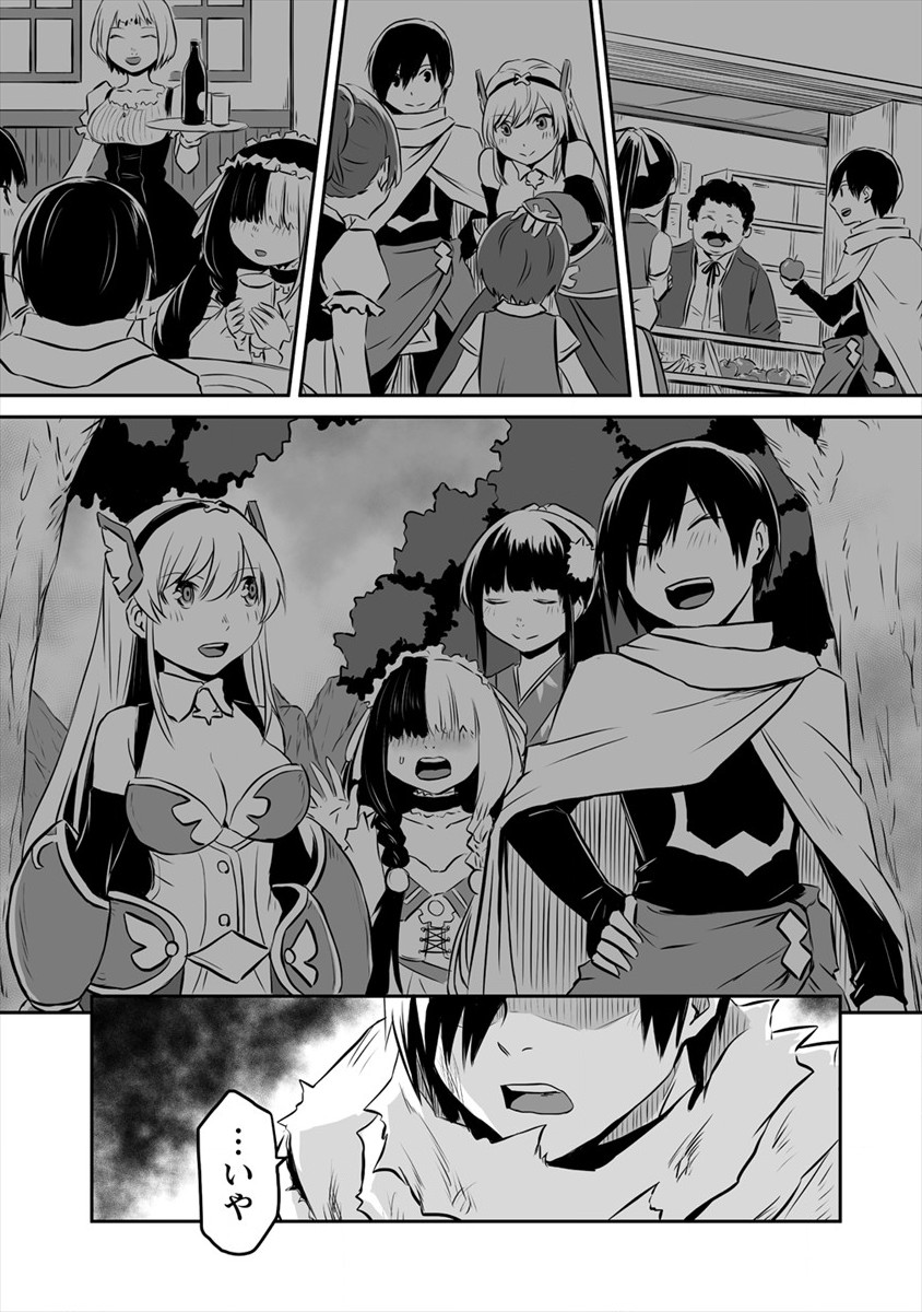 KIRAWARE YUUSHA O ENJITA ORE WA, NAZE KA LAST BOSS NI SUKARETE ISSHO NI SEIKATSU SHITEMASU! - raw - Chapter 3 - https://jpdd.ccdd.to/JPDD/kirawareyuushaoenjitaorewanazekalastbossnisukareteisshoniseikatsushitemasu/167505/yknyjziacwi.jpg