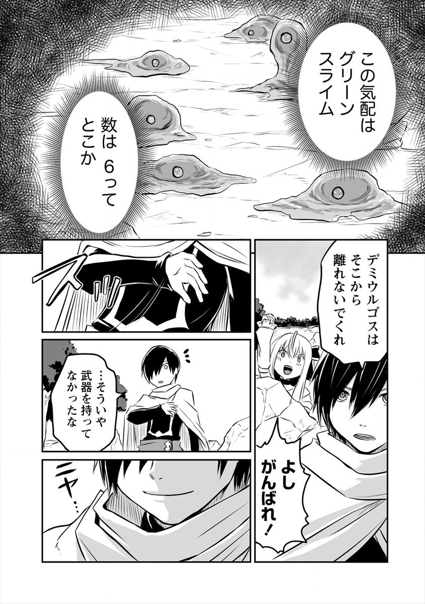 KIRAWARE YUUSHA O ENJITA ORE WA, NAZE KA LAST BOSS NI SUKARETE ISSHO NI SEIKATSU SHITEMASU! - raw - Chapter 4 - https://jpdd.ccdd.to/JPDD/kirawareyuushaoenjitaorewanazekalastbossnisukareteisshoniseikatsushitemasu/169977/2smwq4yxiox.jpg