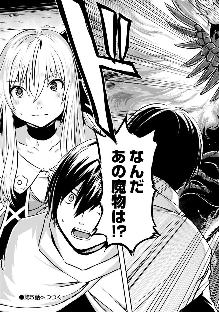 KIRAWARE YUUSHA O ENJITA ORE WA, NAZE KA LAST BOSS NI SUKARETE ISSHO NI SEIKATSU SHITEMASU! - raw - Chapter 4 - https://jpdd.ccdd.to/JPDD/kirawareyuushaoenjitaorewanazekalastbossnisukareteisshoniseikatsushitemasu/169977/5poqicnvahe.jpg