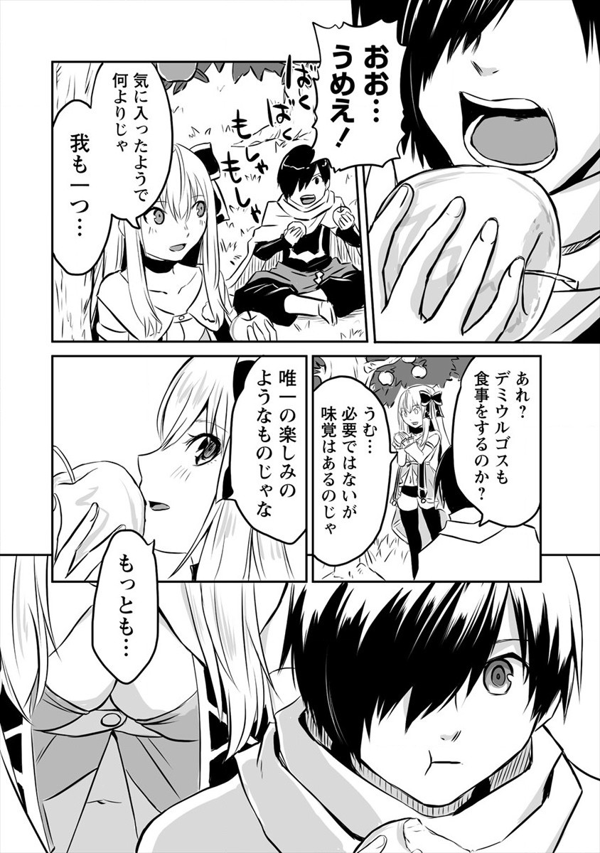 KIRAWARE YUUSHA O ENJITA ORE WA, NAZE KA LAST BOSS NI SUKARETE ISSHO NI SEIKATSU SHITEMASU! - raw - Chapter 4 - https://jpdd.ccdd.to/JPDD/kirawareyuushaoenjitaorewanazekalastbossnisukareteisshoniseikatsushitemasu/169977/afqmrfzg0ix.jpg
