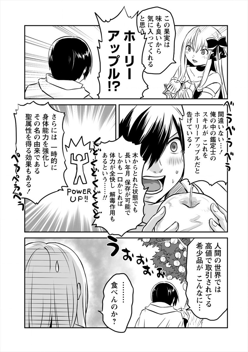 KIRAWARE YUUSHA O ENJITA ORE WA, NAZE KA LAST BOSS NI SUKARETE ISSHO NI SEIKATSU SHITEMASU! - raw - Chapter 4 - https://jpdd.ccdd.to/JPDD/kirawareyuushaoenjitaorewanazekalastbossnisukareteisshoniseikatsushitemasu/169977/aw0cqzduhwk.jpg
