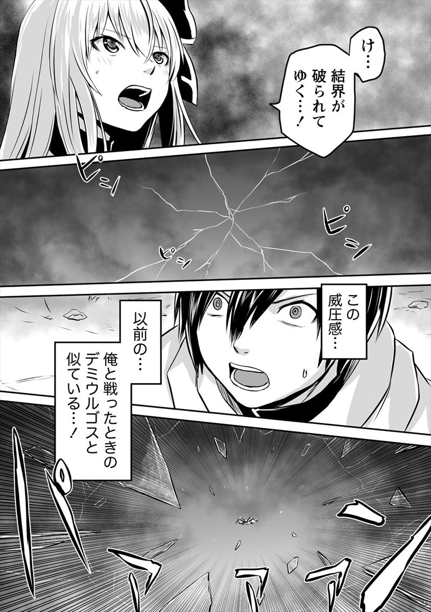 KIRAWARE YUUSHA O ENJITA ORE WA, NAZE KA LAST BOSS NI SUKARETE ISSHO NI SEIKATSU SHITEMASU! - raw - Chapter 4 - https://jpdd.ccdd.to/JPDD/kirawareyuushaoenjitaorewanazekalastbossnisukareteisshoniseikatsushitemasu/169977/bvdacdrq4lr.jpg