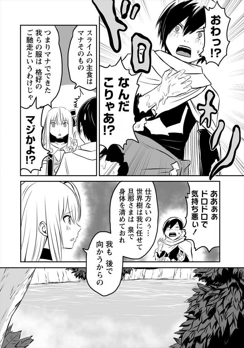 KIRAWARE YUUSHA O ENJITA ORE WA, NAZE KA LAST BOSS NI SUKARETE ISSHO NI SEIKATSU SHITEMASU! - raw - Chapter 4 - https://jpdd.ccdd.to/JPDD/kirawareyuushaoenjitaorewanazekalastbossnisukareteisshoniseikatsushitemasu/169977/cjlxvyclxuv.jpg