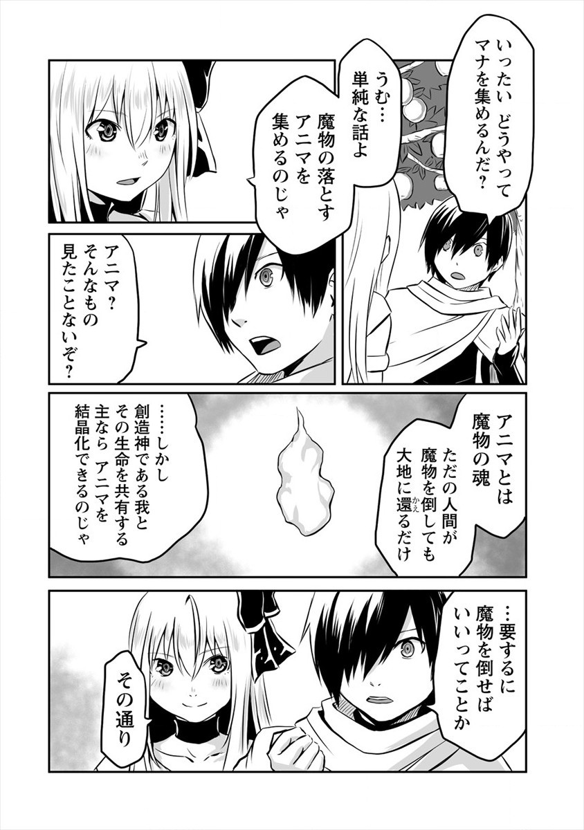 KIRAWARE YUUSHA O ENJITA ORE WA, NAZE KA LAST BOSS NI SUKARETE ISSHO NI SEIKATSU SHITEMASU! - raw - Chapter 4 - https://jpdd.ccdd.to/JPDD/kirawareyuushaoenjitaorewanazekalastbossnisukareteisshoniseikatsushitemasu/169977/djz4jilupn2.jpg
