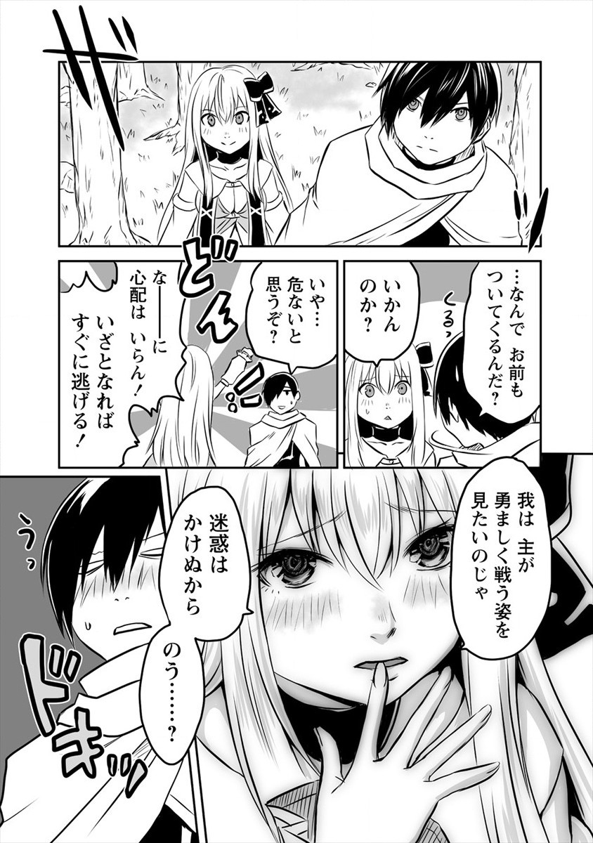 KIRAWARE YUUSHA O ENJITA ORE WA, NAZE KA LAST BOSS NI SUKARETE ISSHO NI SEIKATSU SHITEMASU! - raw - Chapter 4 - https://jpdd.ccdd.to/JPDD/kirawareyuushaoenjitaorewanazekalastbossnisukareteisshoniseikatsushitemasu/169977/flluodhsoxd.jpg