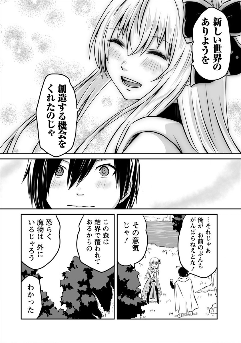 KIRAWARE YUUSHA O ENJITA ORE WA, NAZE KA LAST BOSS NI SUKARETE ISSHO NI SEIKATSU SHITEMASU! - raw - Chapter 4 - https://jpdd.ccdd.to/JPDD/kirawareyuushaoenjitaorewanazekalastbossnisukareteisshoniseikatsushitemasu/169977/gwoqovaew1q.jpg