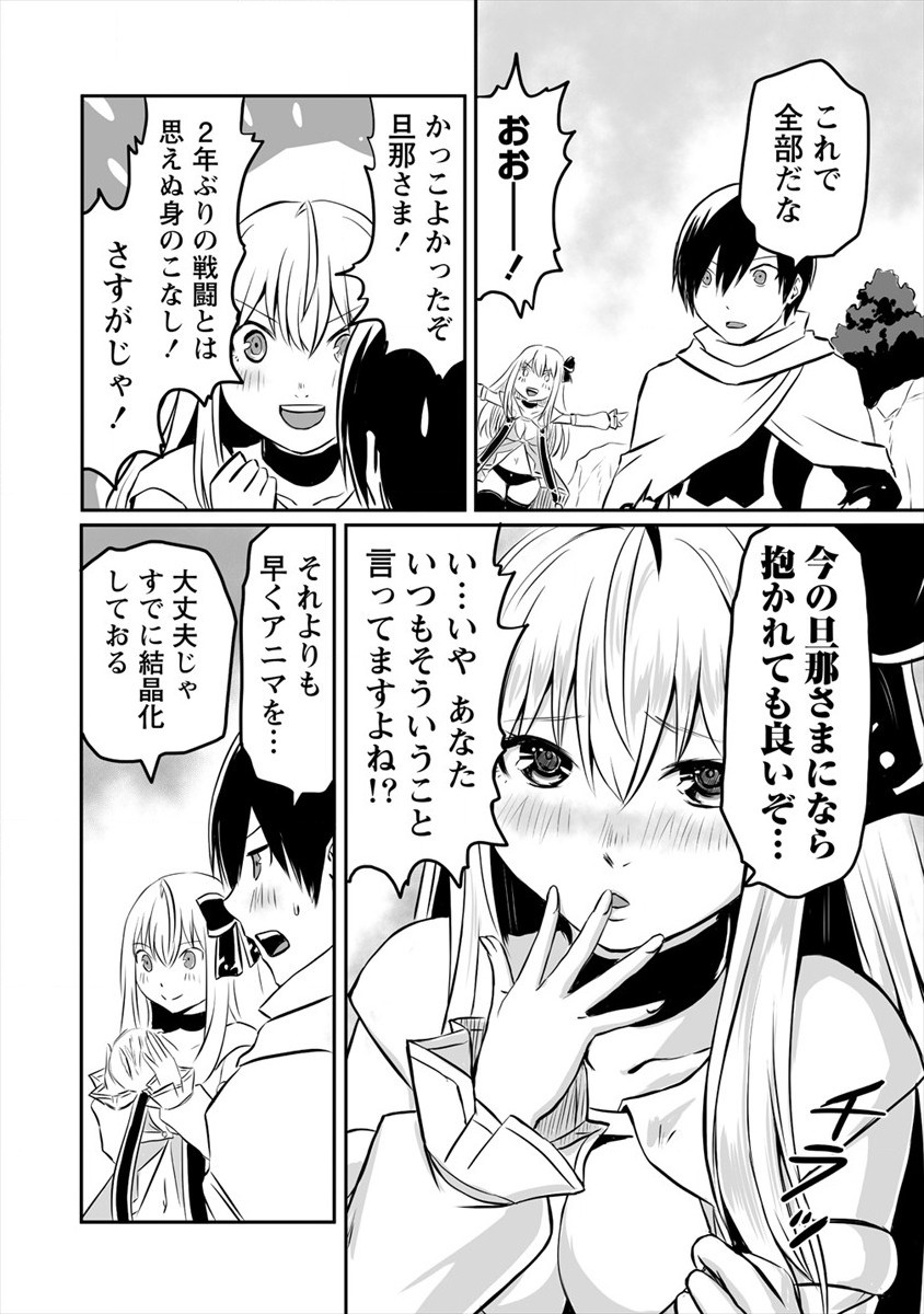 KIRAWARE YUUSHA O ENJITA ORE WA, NAZE KA LAST BOSS NI SUKARETE ISSHO NI SEIKATSU SHITEMASU! - raw - Chapter 4 - https://jpdd.ccdd.to/JPDD/kirawareyuushaoenjitaorewanazekalastbossnisukareteisshoniseikatsushitemasu/169977/ixo5mazztnw.jpg