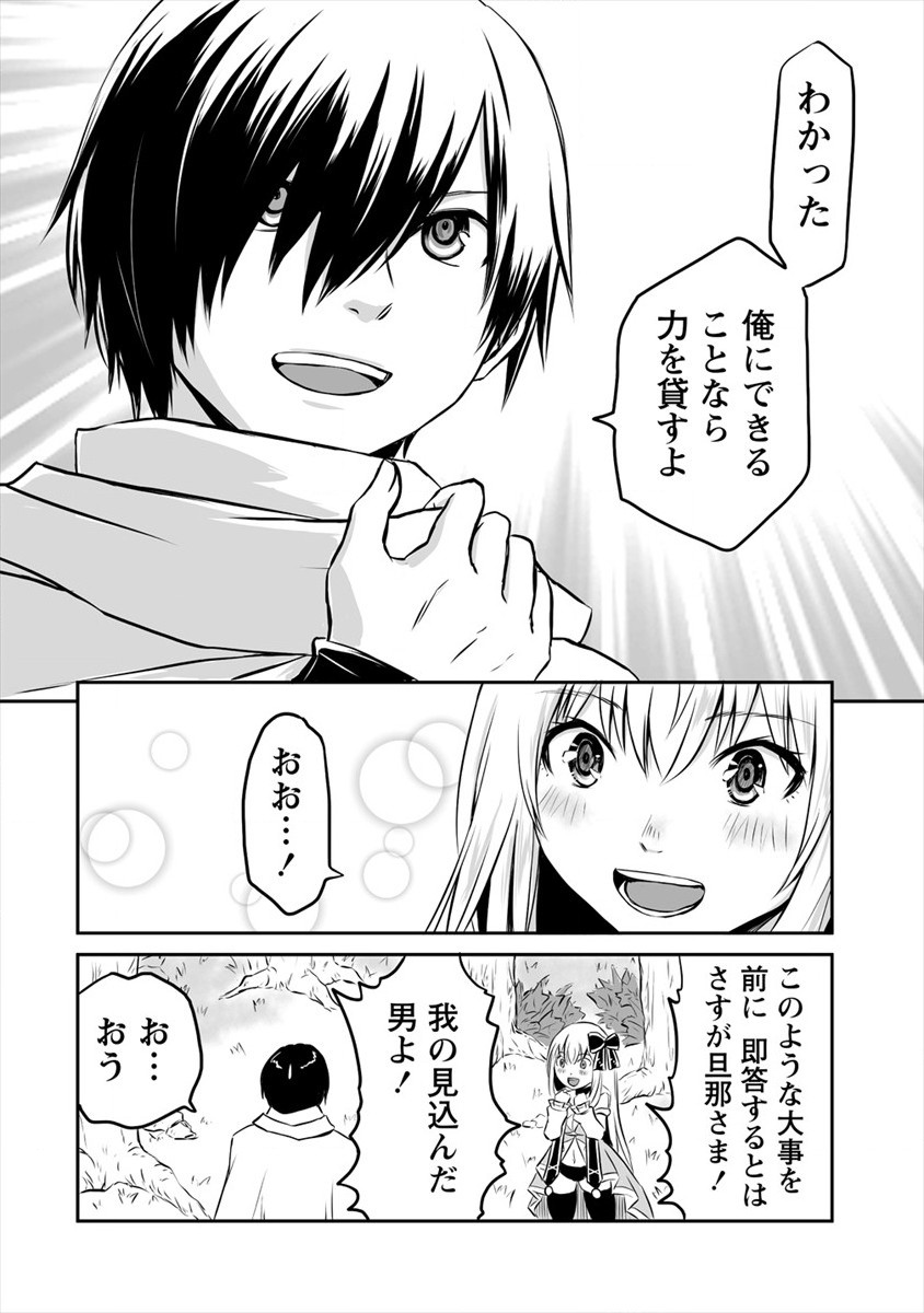 KIRAWARE YUUSHA O ENJITA ORE WA, NAZE KA LAST BOSS NI SUKARETE ISSHO NI SEIKATSU SHITEMASU! - raw - Chapter 4 - https://jpdd.ccdd.to/JPDD/kirawareyuushaoenjitaorewanazekalastbossnisukareteisshoniseikatsushitemasu/169977/je5tyl0tsbc.jpg