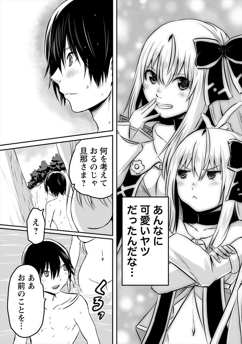 KIRAWARE YUUSHA O ENJITA ORE WA, NAZE KA LAST BOSS NI SUKARETE ISSHO NI SEIKATSU SHITEMASU! - raw - Chapter 4 - https://jpdd.ccdd.to/JPDD/kirawareyuushaoenjitaorewanazekalastbossnisukareteisshoniseikatsushitemasu/169977/mlcrdbno5cb.jpg