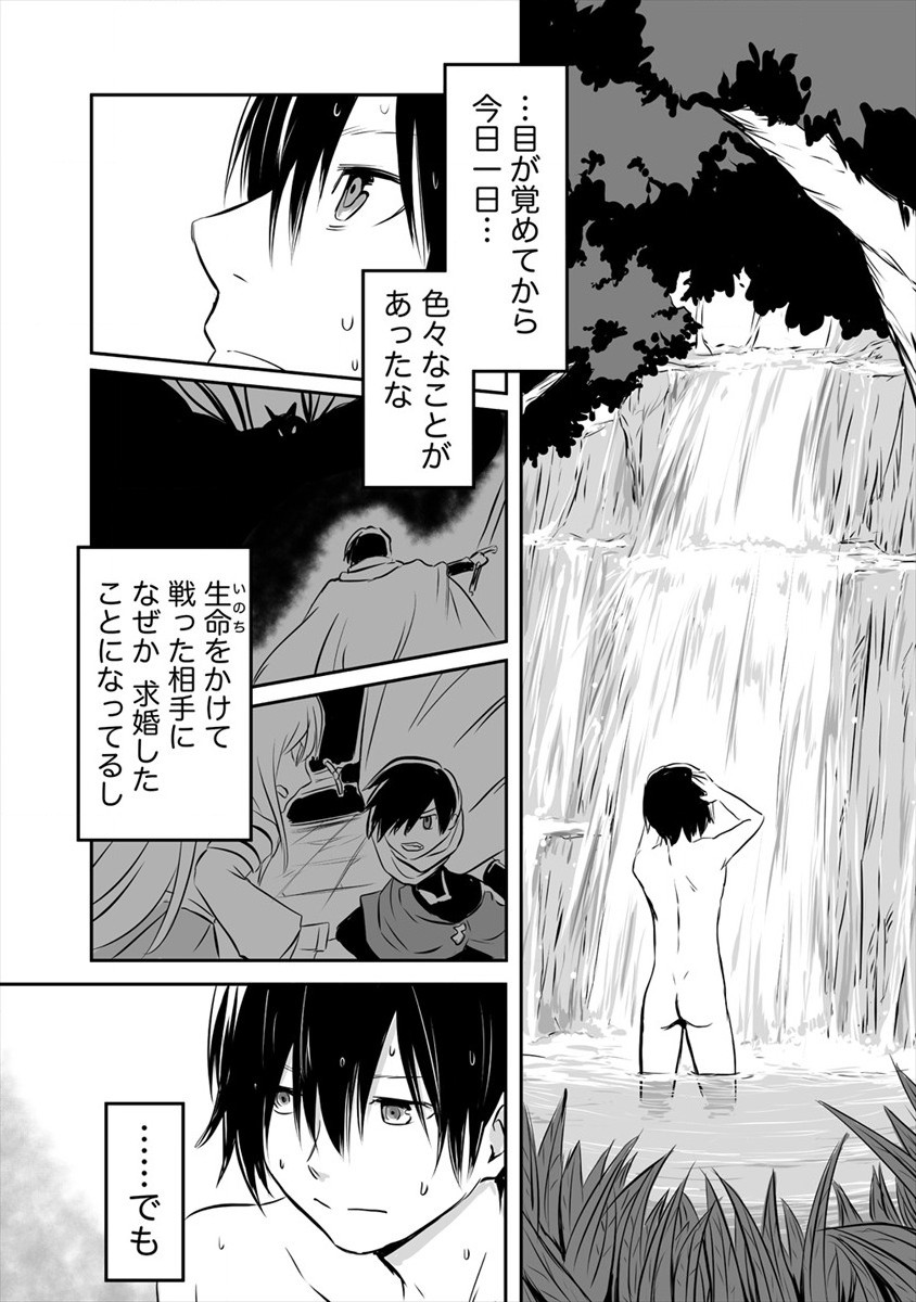 KIRAWARE YUUSHA O ENJITA ORE WA, NAZE KA LAST BOSS NI SUKARETE ISSHO NI SEIKATSU SHITEMASU! - raw - Chapter 4 - https://jpdd.ccdd.to/JPDD/kirawareyuushaoenjitaorewanazekalastbossnisukareteisshoniseikatsushitemasu/169977/mt1hem5ncme.jpg