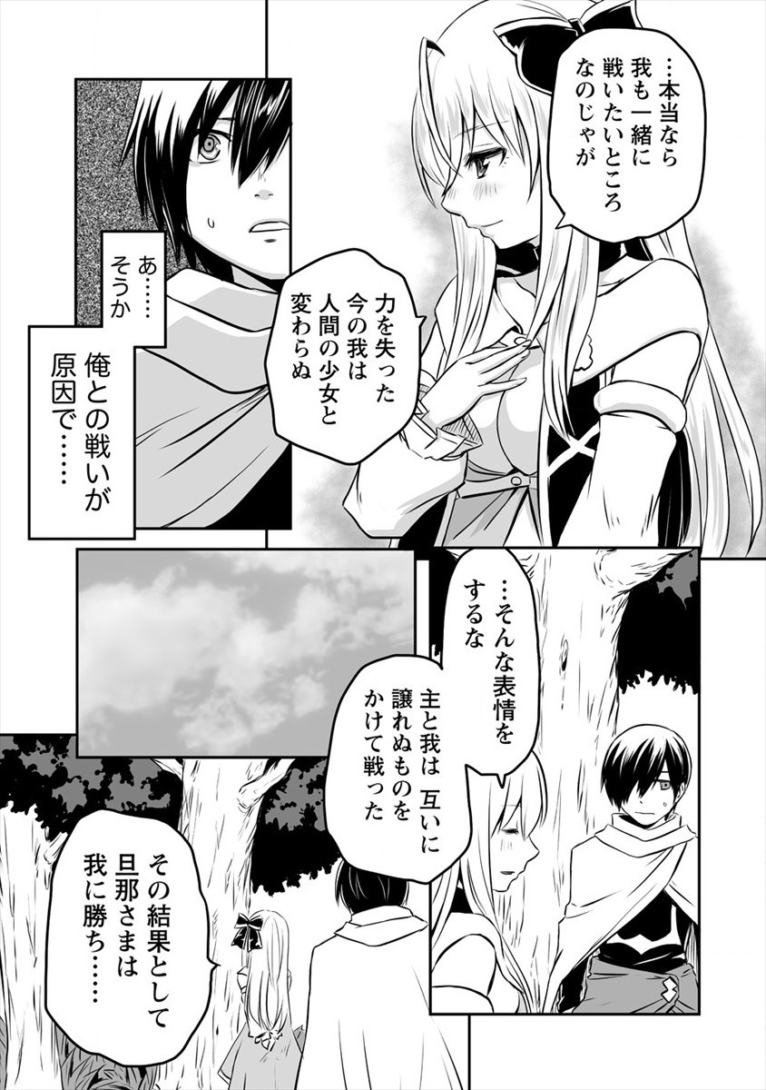 KIRAWARE YUUSHA O ENJITA ORE WA, NAZE KA LAST BOSS NI SUKARETE ISSHO NI SEIKATSU SHITEMASU! - raw - Chapter 4 - https://jpdd.ccdd.to/JPDD/kirawareyuushaoenjitaorewanazekalastbossnisukareteisshoniseikatsushitemasu/169977/ojry45fb5in.jpg