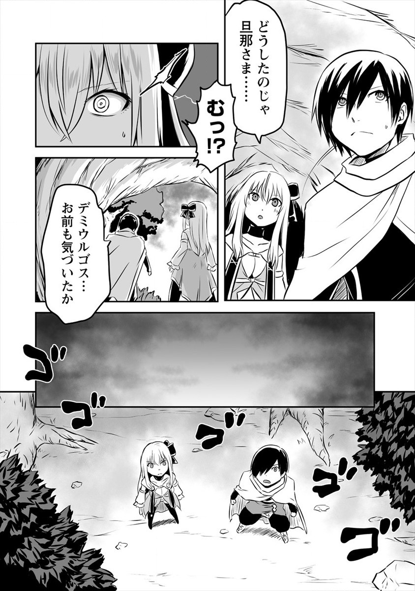 KIRAWARE YUUSHA O ENJITA ORE WA, NAZE KA LAST BOSS NI SUKARETE ISSHO NI SEIKATSU SHITEMASU! - raw - Chapter 4 - https://jpdd.ccdd.to/JPDD/kirawareyuushaoenjitaorewanazekalastbossnisukareteisshoniseikatsushitemasu/169977/okwzicb2w5d.jpg
