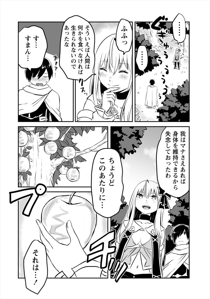 KIRAWARE YUUSHA O ENJITA ORE WA, NAZE KA LAST BOSS NI SUKARETE ISSHO NI SEIKATSU SHITEMASU! - raw - Chapter 4 - https://jpdd.ccdd.to/JPDD/kirawareyuushaoenjitaorewanazekalastbossnisukareteisshoniseikatsushitemasu/169977/sjzftcgz2jz.jpg