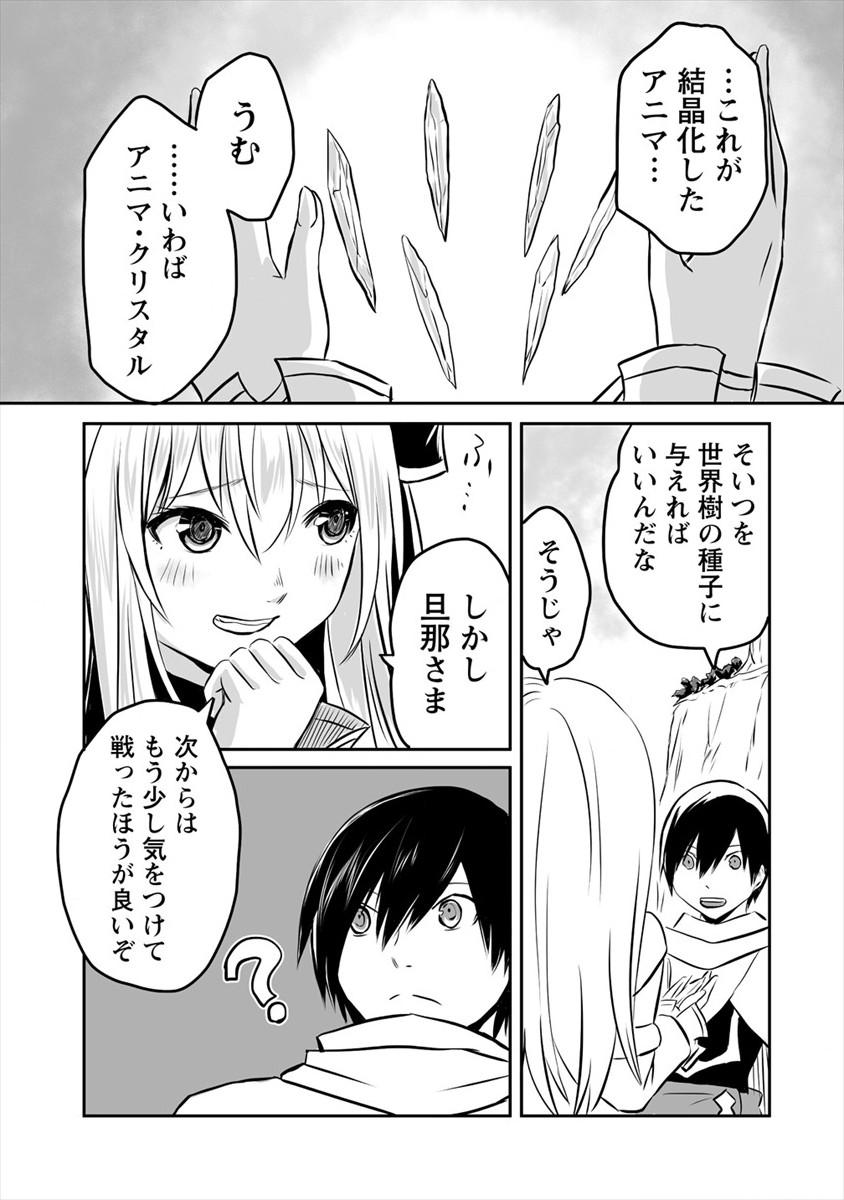 KIRAWARE YUUSHA O ENJITA ORE WA, NAZE KA LAST BOSS NI SUKARETE ISSHO NI SEIKATSU SHITEMASU! - raw - Chapter 4 - https://jpdd.ccdd.to/JPDD/kirawareyuushaoenjitaorewanazekalastbossnisukareteisshoniseikatsushitemasu/169977/tuzjyopoqxq.jpg