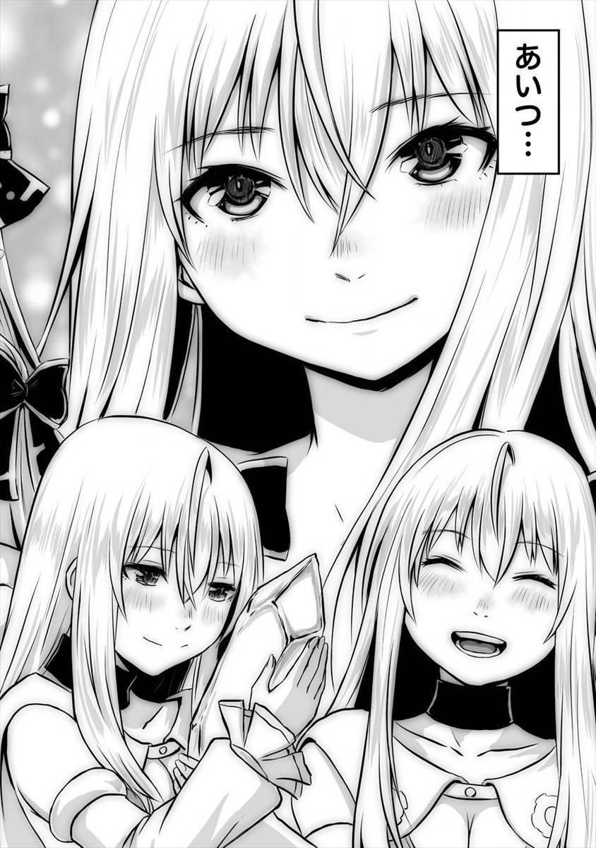 KIRAWARE YUUSHA O ENJITA ORE WA, NAZE KA LAST BOSS NI SUKARETE ISSHO NI SEIKATSU SHITEMASU! - raw - Chapter 4 - https://jpdd.ccdd.to/JPDD/kirawareyuushaoenjitaorewanazekalastbossnisukareteisshoniseikatsushitemasu/169977/wpym4lfnrzf.jpg