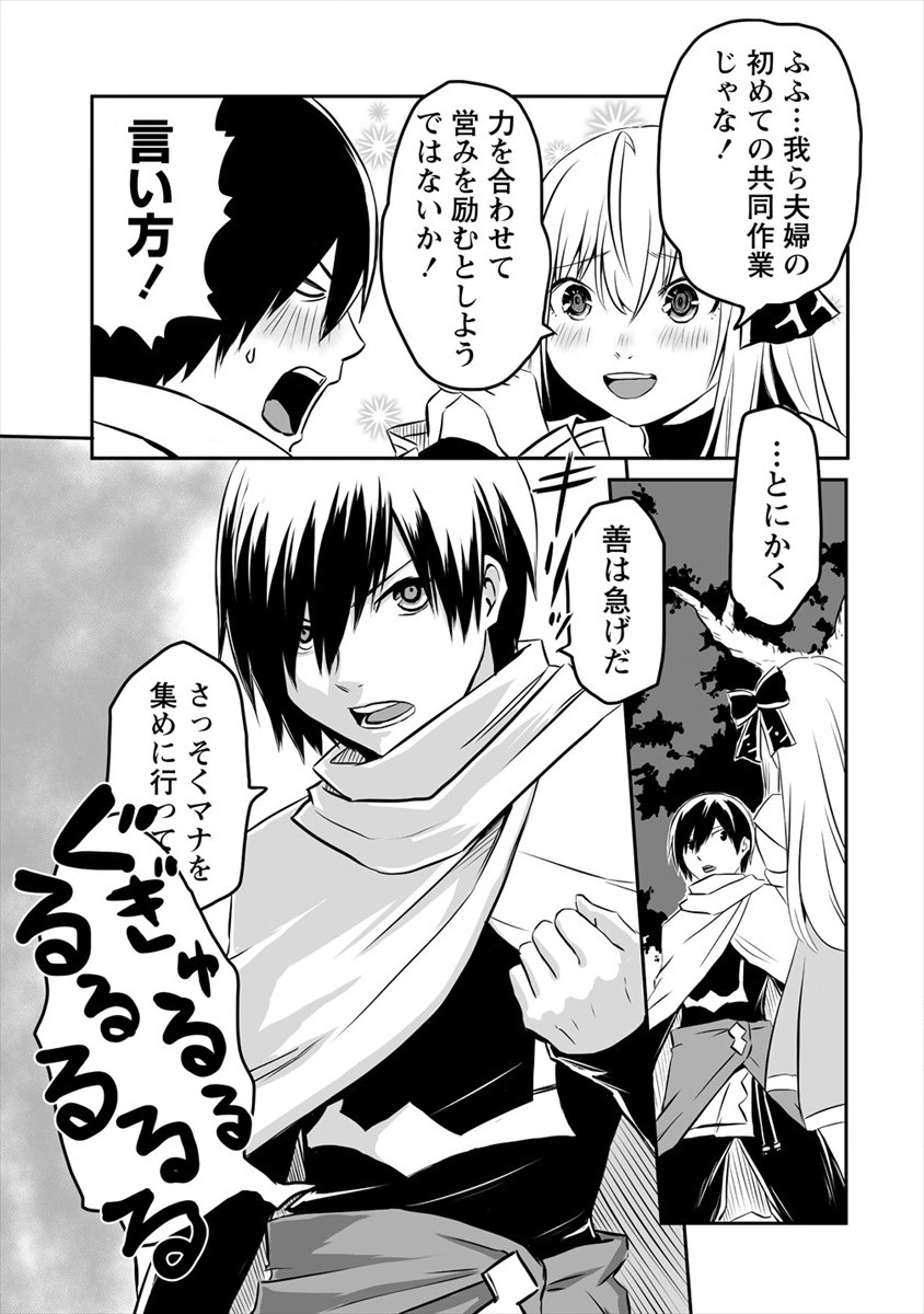KIRAWARE YUUSHA O ENJITA ORE WA, NAZE KA LAST BOSS NI SUKARETE ISSHO NI SEIKATSU SHITEMASU! - raw - Chapter 4 - https://jpdd.ccdd.to/JPDD/kirawareyuushaoenjitaorewanazekalastbossnisukareteisshoniseikatsushitemasu/169977/y0fi5qktkjr.jpg