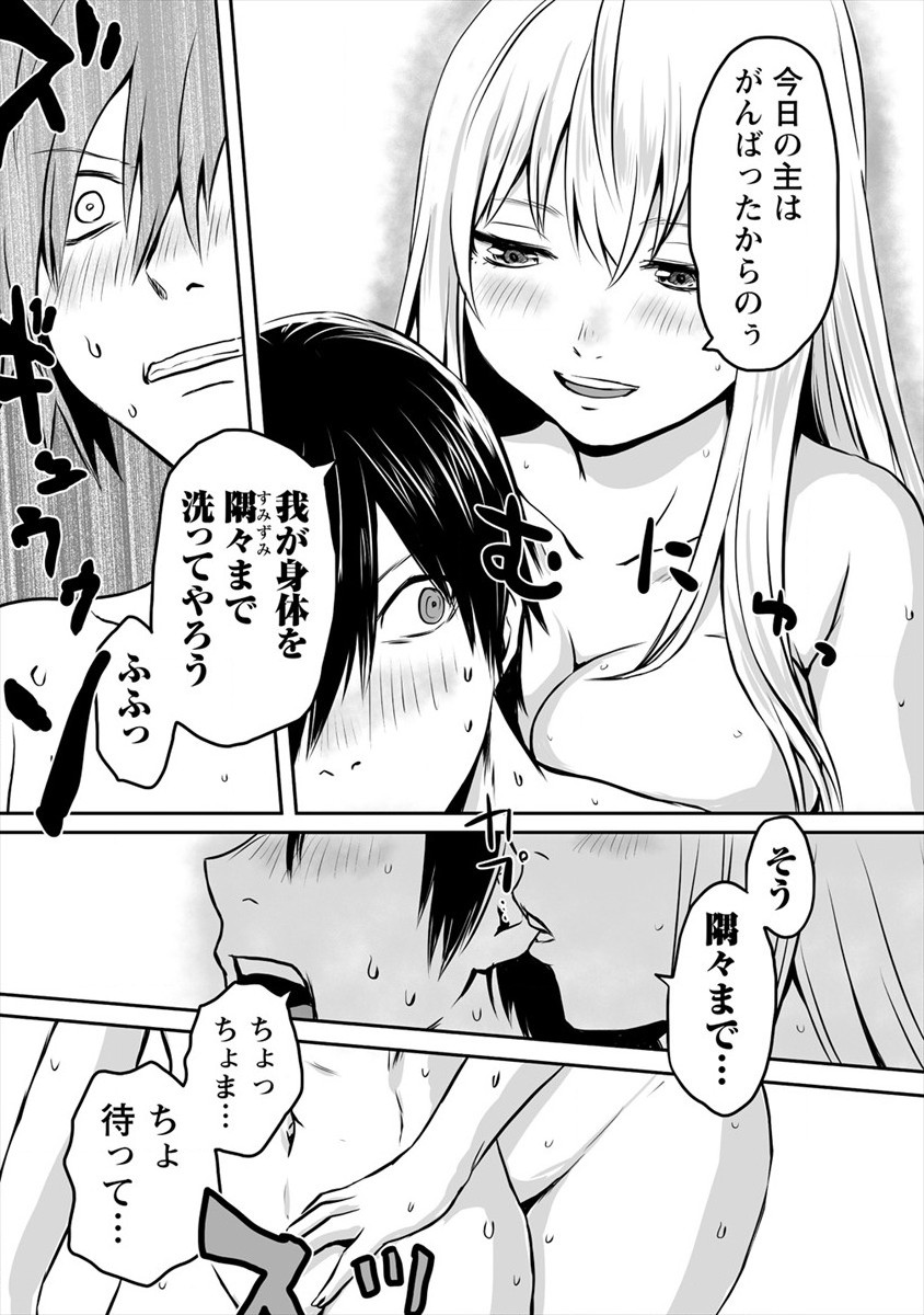 KIRAWARE YUUSHA O ENJITA ORE WA, NAZE KA LAST BOSS NI SUKARETE ISSHO NI SEIKATSU SHITEMASU! - raw - Chapter 4 - https://jpdd.ccdd.to/JPDD/kirawareyuushaoenjitaorewanazekalastbossnisukareteisshoniseikatsushitemasu/169977/y4xs4ai4mhn.jpg