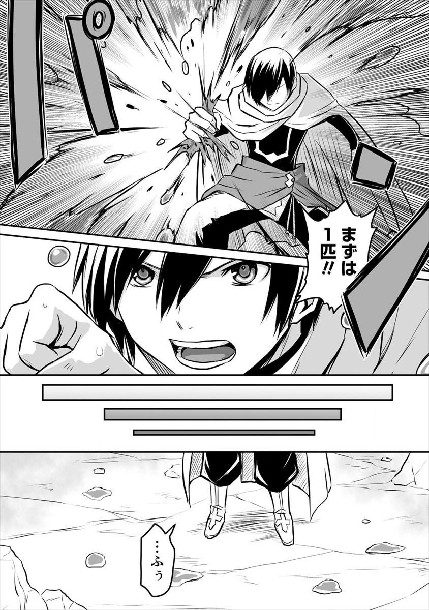 KIRAWARE YUUSHA O ENJITA ORE WA, NAZE KA LAST BOSS NI SUKARETE ISSHO NI SEIKATSU SHITEMASU! - raw - Chapter 4 - https://jpdd.ccdd.to/JPDD/kirawareyuushaoenjitaorewanazekalastbossnisukareteisshoniseikatsushitemasu/169977/zn3kctu02e5.jpg
