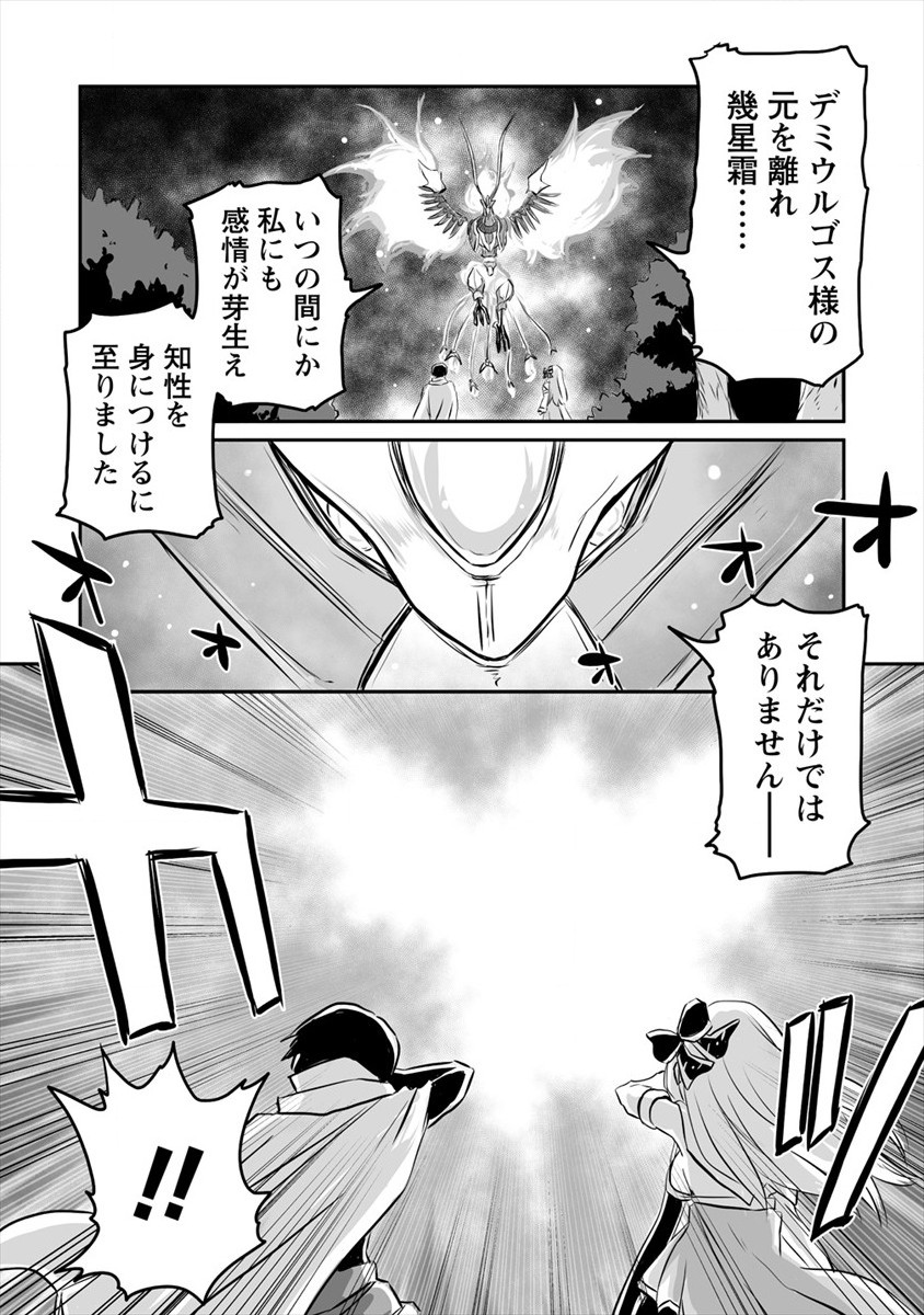 KIRAWARE YUUSHA O ENJITA ORE WA, NAZE KA LAST BOSS NI SUKARETE ISSHO NI SEIKATSU SHITEMASU! - raw - Chapter 5 - https://jpdd.ccdd.to/JPDD/kirawareyuushaoenjitaorewanazekalastbossnisukareteisshoniseikatsushitemasu/172238/0m4nxenxuuy.jpg