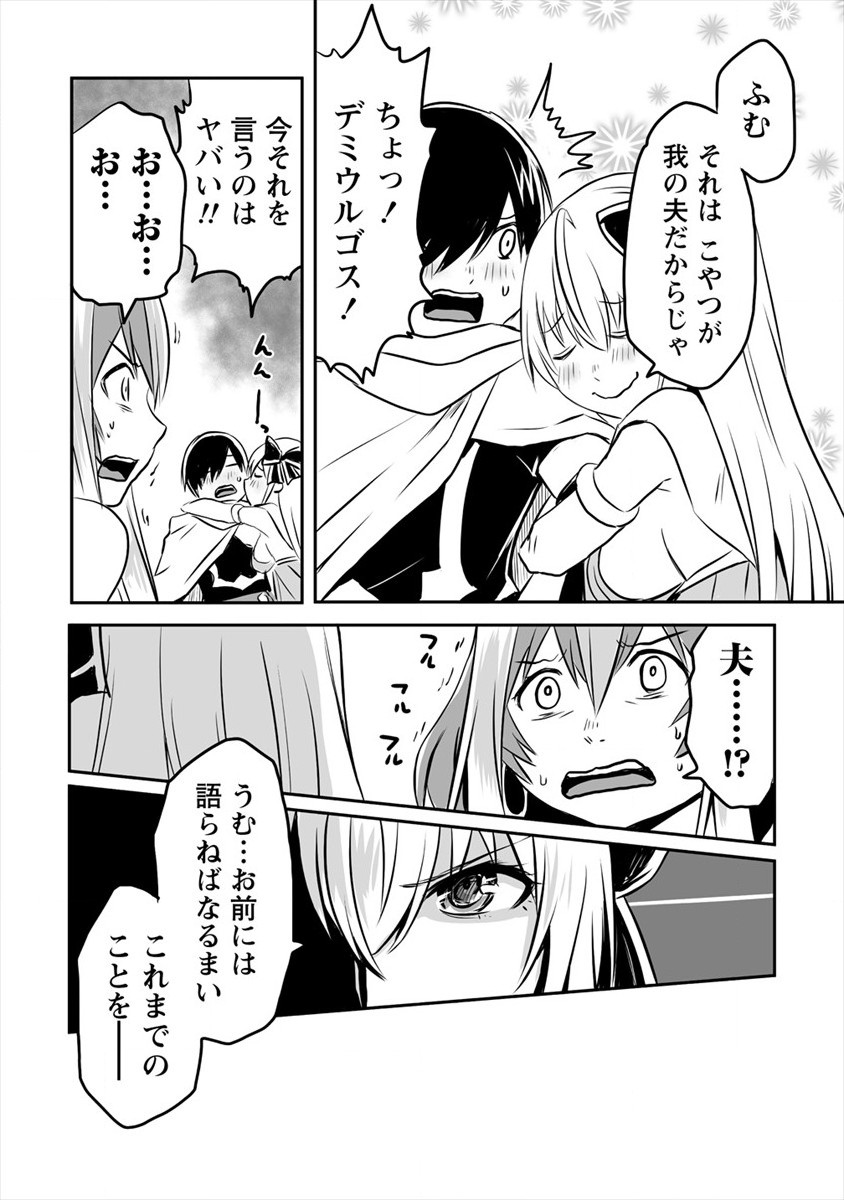 KIRAWARE YUUSHA O ENJITA ORE WA, NAZE KA LAST BOSS NI SUKARETE ISSHO NI SEIKATSU SHITEMASU! - raw - Chapter 5 - https://jpdd.ccdd.to/JPDD/kirawareyuushaoenjitaorewanazekalastbossnisukareteisshoniseikatsushitemasu/172238/20adcxkpkio.jpg