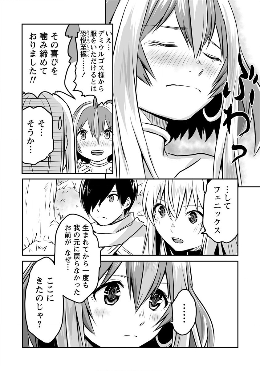 KIRAWARE YUUSHA O ENJITA ORE WA, NAZE KA LAST BOSS NI SUKARETE ISSHO NI SEIKATSU SHITEMASU! - raw - Chapter 5 - https://jpdd.ccdd.to/JPDD/kirawareyuushaoenjitaorewanazekalastbossnisukareteisshoniseikatsushitemasu/172238/2uzlky3gbc4.jpg