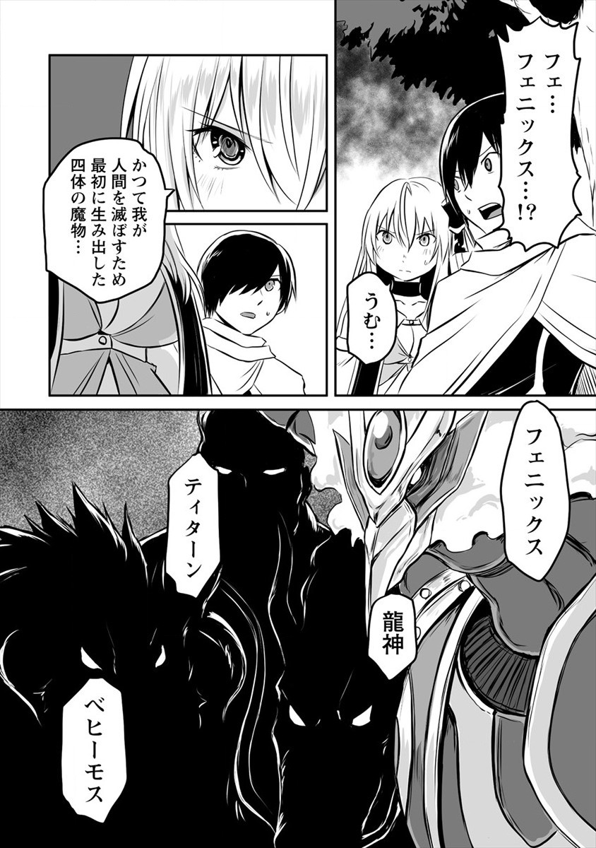 KIRAWARE YUUSHA O ENJITA ORE WA, NAZE KA LAST BOSS NI SUKARETE ISSHO NI SEIKATSU SHITEMASU! - raw - Chapter 5 - https://jpdd.ccdd.to/JPDD/kirawareyuushaoenjitaorewanazekalastbossnisukareteisshoniseikatsushitemasu/172238/2w0lqohvhlt.jpg