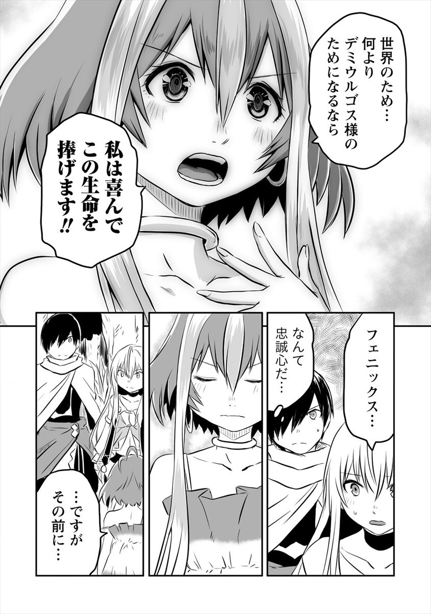 KIRAWARE YUUSHA O ENJITA ORE WA, NAZE KA LAST BOSS NI SUKARETE ISSHO NI SEIKATSU SHITEMASU! - raw - Chapter 5 - https://jpdd.ccdd.to/JPDD/kirawareyuushaoenjitaorewanazekalastbossnisukareteisshoniseikatsushitemasu/172238/3mtmhc1jo0s.jpg