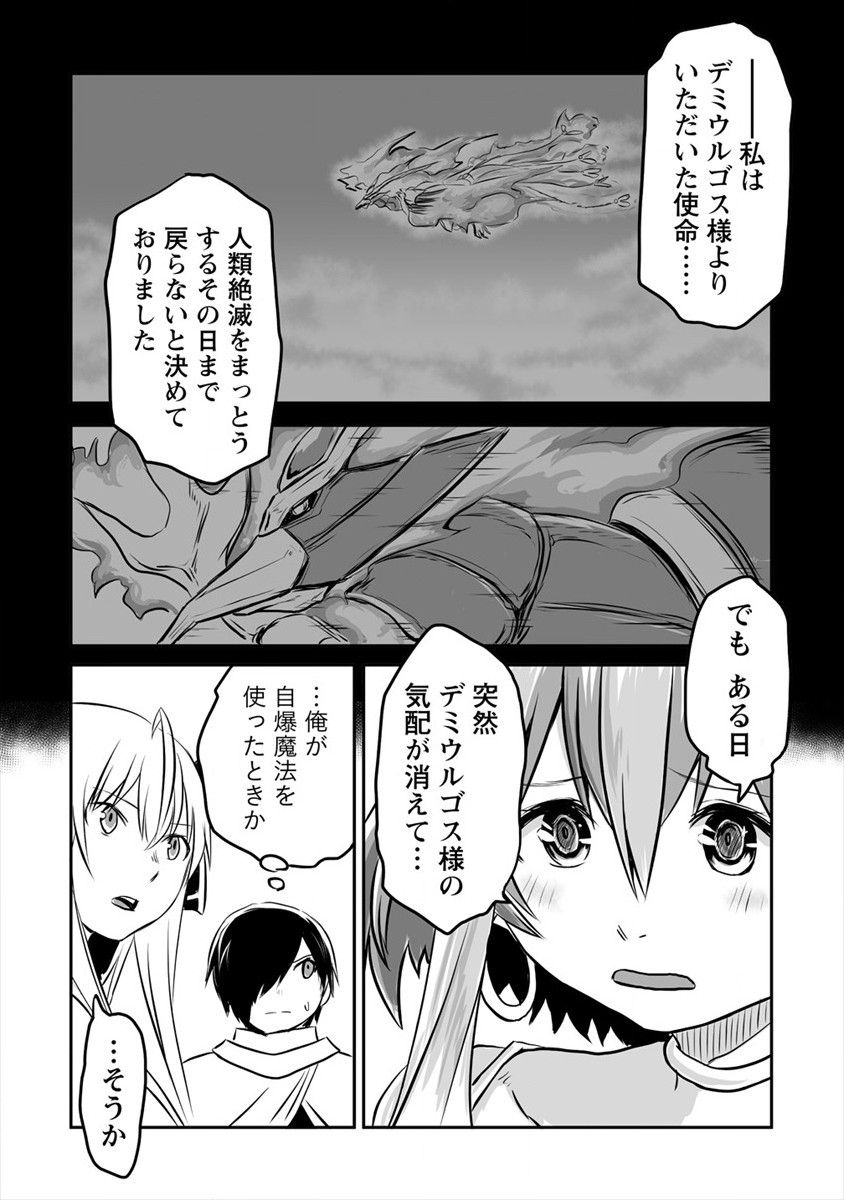 KIRAWARE YUUSHA O ENJITA ORE WA, NAZE KA LAST BOSS NI SUKARETE ISSHO NI SEIKATSU SHITEMASU! - raw - Chapter 5 - https://jpdd.ccdd.to/JPDD/kirawareyuushaoenjitaorewanazekalastbossnisukareteisshoniseikatsushitemasu/172238/42lj5lxlhke.jpg