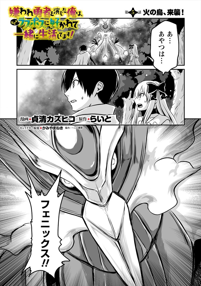 KIRAWARE YUUSHA O ENJITA ORE WA, NAZE KA LAST BOSS NI SUKARETE ISSHO NI SEIKATSU SHITEMASU! - raw - Chapter 5 - https://jpdd.ccdd.to/JPDD/kirawareyuushaoenjitaorewanazekalastbossnisukareteisshoniseikatsushitemasu/172238/gjfiiudbvmu.jpg
