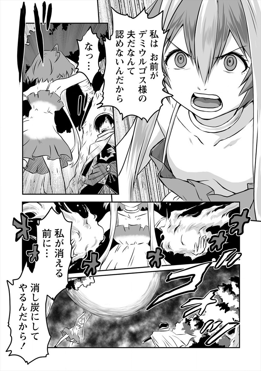 KIRAWARE YUUSHA O ENJITA ORE WA, NAZE KA LAST BOSS NI SUKARETE ISSHO NI SEIKATSU SHITEMASU! - raw - Chapter 5 - https://jpdd.ccdd.to/JPDD/kirawareyuushaoenjitaorewanazekalastbossnisukareteisshoniseikatsushitemasu/172238/j1zjarptdkh.jpg