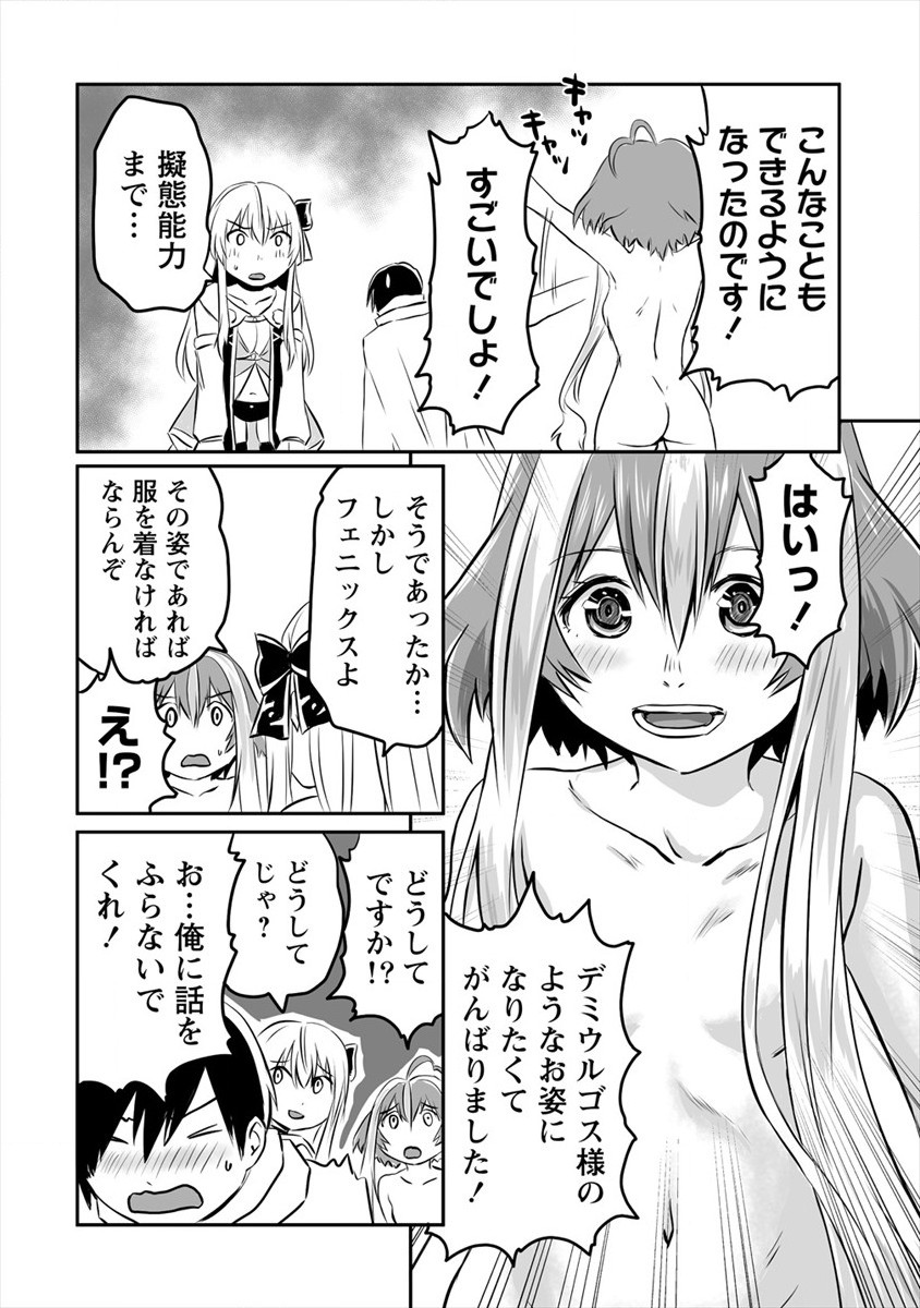 KIRAWARE YUUSHA O ENJITA ORE WA, NAZE KA LAST BOSS NI SUKARETE ISSHO NI SEIKATSU SHITEMASU! - raw - Chapter 5 - https://jpdd.ccdd.to/JPDD/kirawareyuushaoenjitaorewanazekalastbossnisukareteisshoniseikatsushitemasu/172238/lmgagrfw5mk.jpg