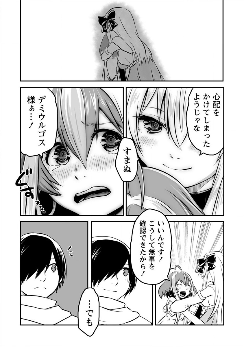 KIRAWARE YUUSHA O ENJITA ORE WA, NAZE KA LAST BOSS NI SUKARETE ISSHO NI SEIKATSU SHITEMASU! - raw - Chapter 5 - https://jpdd.ccdd.to/JPDD/kirawareyuushaoenjitaorewanazekalastbossnisukareteisshoniseikatsushitemasu/172238/mc2vw3pybah.jpg