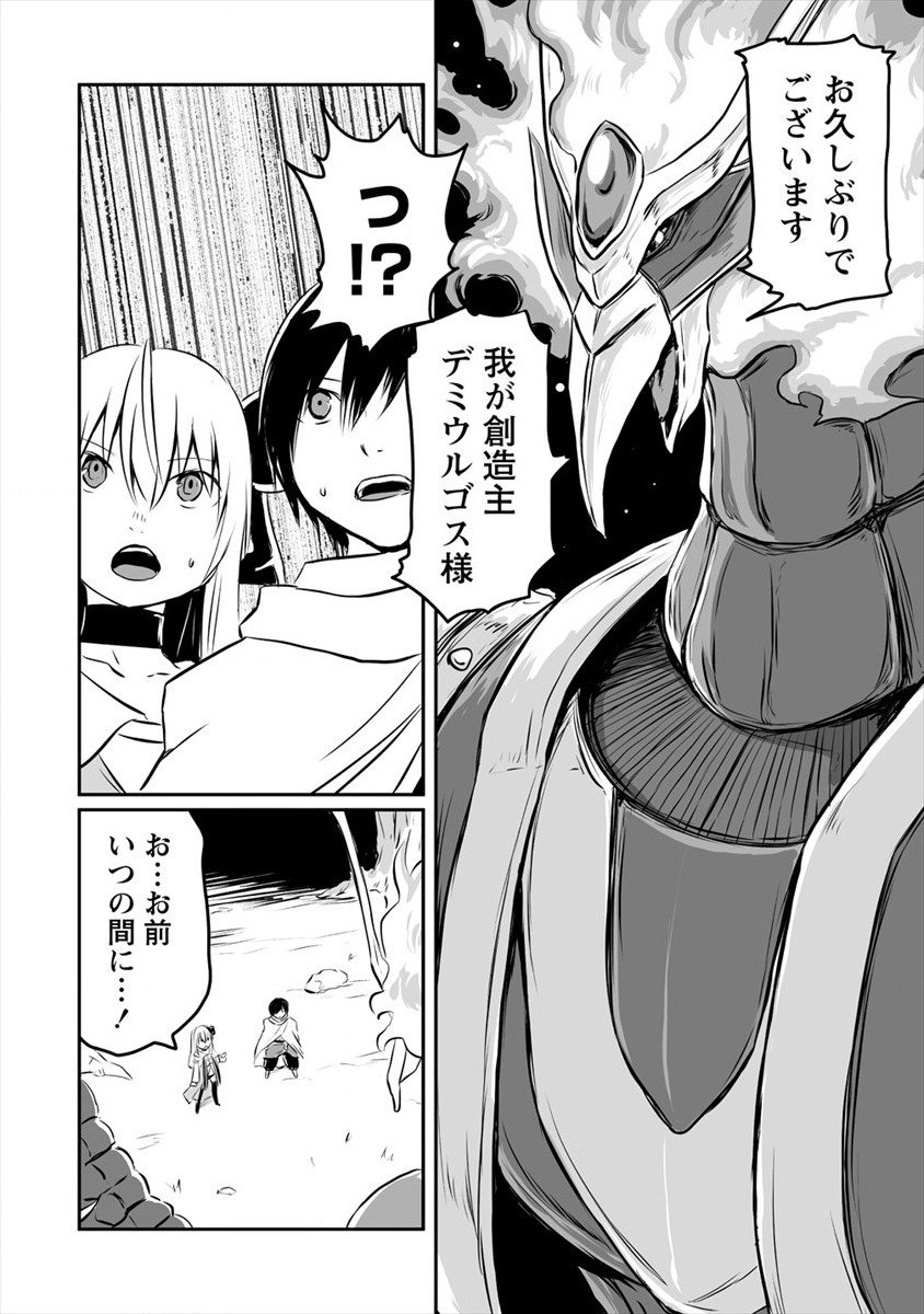 KIRAWARE YUUSHA O ENJITA ORE WA, NAZE KA LAST BOSS NI SUKARETE ISSHO NI SEIKATSU SHITEMASU! - raw - Chapter 5 - https://jpdd.ccdd.to/JPDD/kirawareyuushaoenjitaorewanazekalastbossnisukareteisshoniseikatsushitemasu/172238/nzjn1zmtwln.jpg
