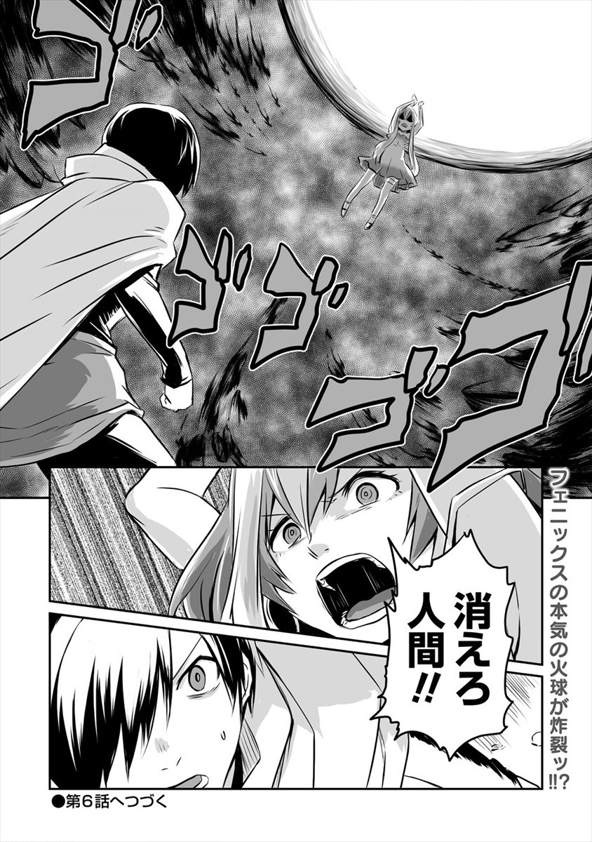 KIRAWARE YUUSHA O ENJITA ORE WA, NAZE KA LAST BOSS NI SUKARETE ISSHO NI SEIKATSU SHITEMASU! - raw - Chapter 5 - https://jpdd.ccdd.to/JPDD/kirawareyuushaoenjitaorewanazekalastbossnisukareteisshoniseikatsushitemasu/172238/wmeu5jzwwda.jpg