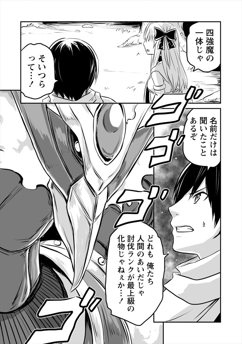 KIRAWARE YUUSHA O ENJITA ORE WA, NAZE KA LAST BOSS NI SUKARETE ISSHO NI SEIKATSU SHITEMASU! - raw - Chapter 5 - https://jpdd.ccdd.to/JPDD/kirawareyuushaoenjitaorewanazekalastbossnisukareteisshoniseikatsushitemasu/172238/y5ch0xw1lxx.jpg