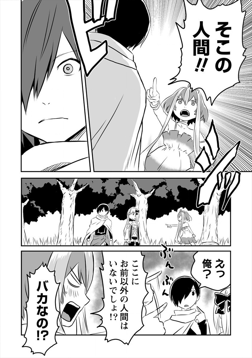KIRAWARE YUUSHA O ENJITA ORE WA, NAZE KA LAST BOSS NI SUKARETE ISSHO NI SEIKATSU SHITEMASU! - raw - Chapter 5 - https://jpdd.ccdd.to/JPDD/kirawareyuushaoenjitaorewanazekalastbossnisukareteisshoniseikatsushitemasu/172238/yzr5wxoua2t.jpg