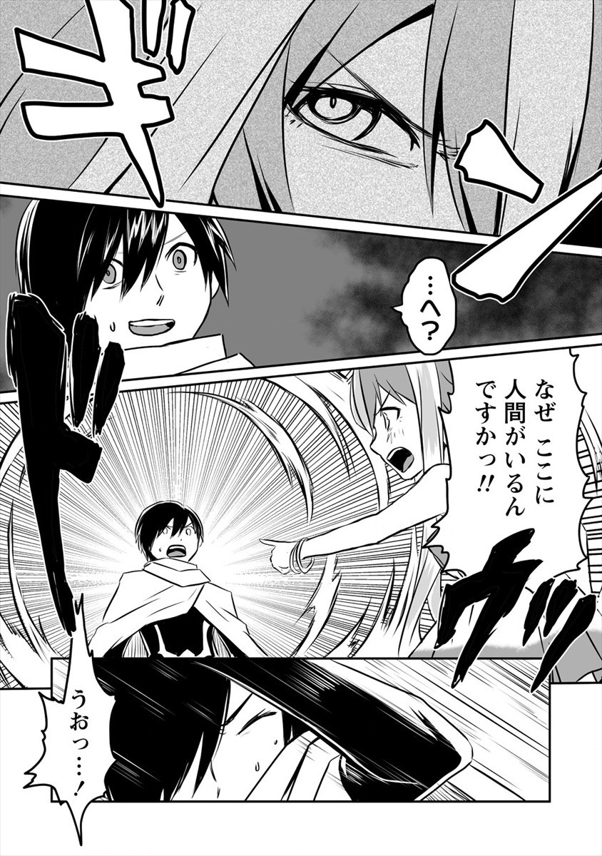 KIRAWARE YUUSHA O ENJITA ORE WA, NAZE KA LAST BOSS NI SUKARETE ISSHO NI SEIKATSU SHITEMASU! - raw - Chapter 5 - https://jpdd.ccdd.to/JPDD/kirawareyuushaoenjitaorewanazekalastbossnisukareteisshoniseikatsushitemasu/172238/zw0epl441q3.jpg