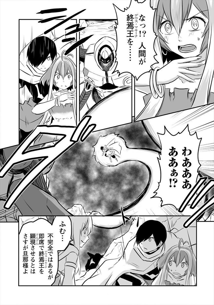 KIRAWARE YUUSHA O ENJITA ORE WA, NAZE KA LAST BOSS NI SUKARETE ISSHO NI SEIKATSU SHITEMASU! - raw - Chapter 6 - https://jpdd.ccdd.to/JPDD/kirawareyuushaoenjitaorewanazekalastbossnisukareteisshoniseikatsushitemasu/174655/0qfw5r2ordw.jpg